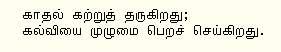 Kavithai