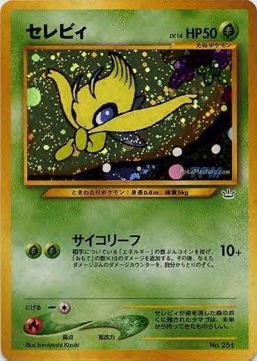 Celebi's Card