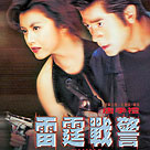 china strike force 2000
