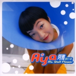 p-aya.jpg (22446 �Ӧ줸��)
