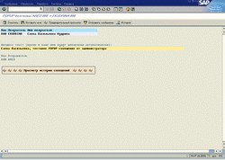 Composing a popup message