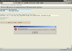 Incoming popup message