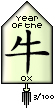Year of the Ox (1973)