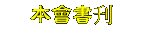���|�X���Υ�ѥX�����X�������y