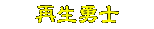 �������|������X������Q�j�A�ͫi�h