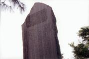 Usui Memorial