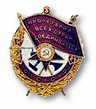 Order of Red Banner