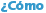 �C�mo