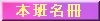 name.jpg (1664 bytes)