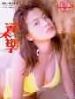 Yuko Aoki