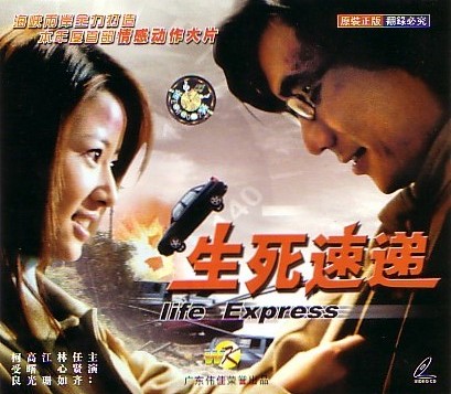 life express