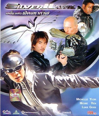 silver hawk