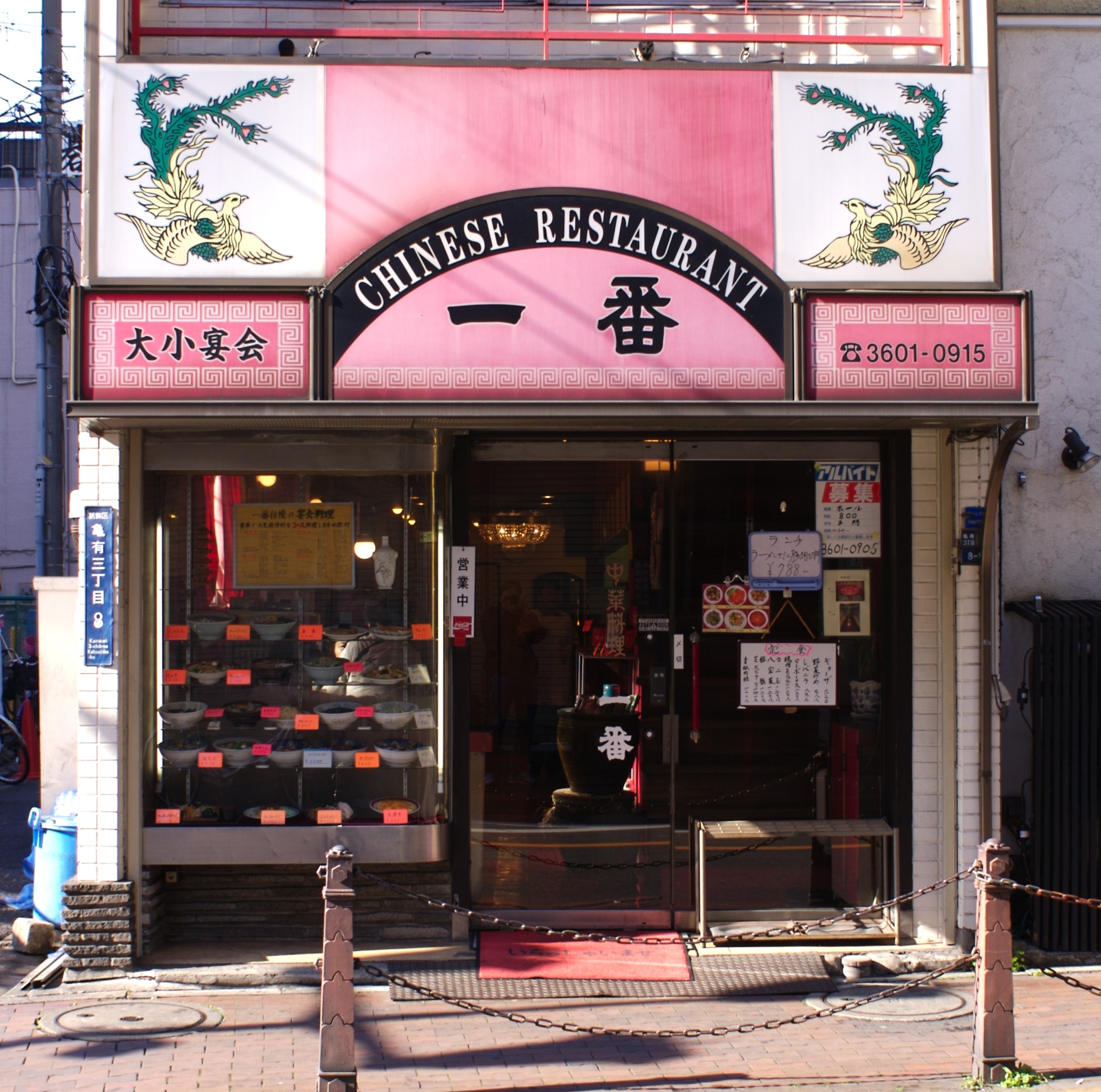 Restaurant Building