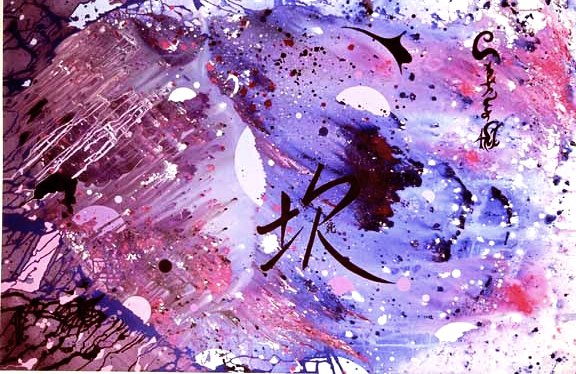 (c) 2005 Robert Kernodle - Edge Of Being - fluidism painting