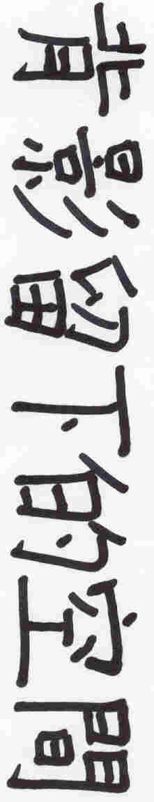 Danceplay's title in Chinese