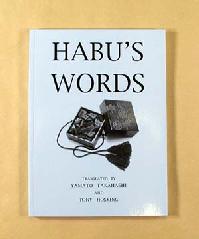 Habu's Words by Yoshiharu Habu, Translated by Yamato Takahashi and Tony Hosking