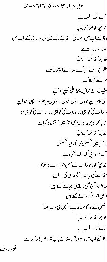 Iftikhar Arif