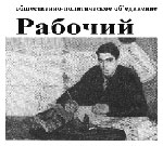 Political Association 'The Worker'