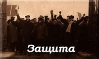 Alliance of Labor Unions Defense of Labor