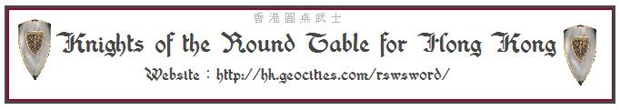 Knights of the Round Table for Hong Kong