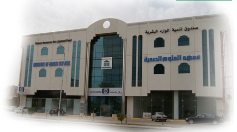 Front of IHS Courtesy IHS