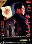     Jet Li's The Enforcer