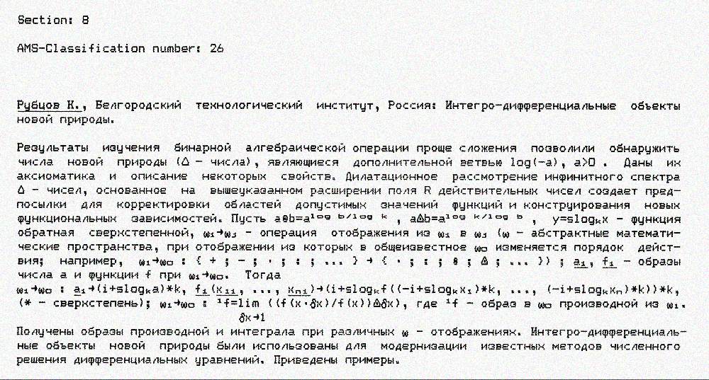 icm94r8.JPG (137034 bytes)