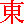 To Kanji