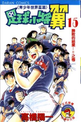 Japan Team