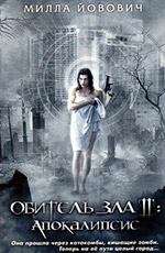 Resident Evil Apocalypse
