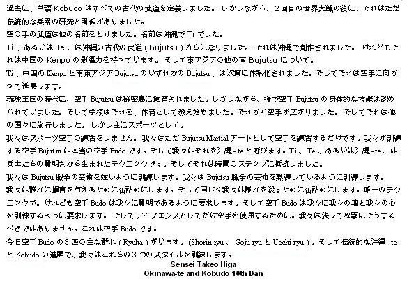 OKINAWATE