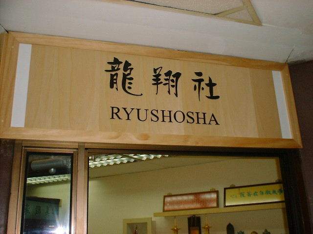 shop1.jpg (36066 bytes)