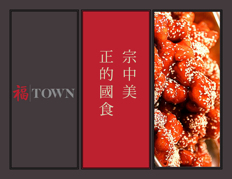 Town Resturaunt Menu Front