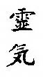 New Japanese Kanji
