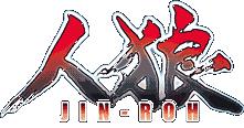 Jin-Roh: THe WoLF BrigaDE