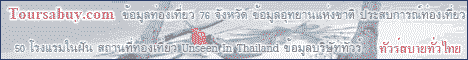 ทัวร์สบายทั่วไทย