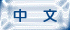 Chinese Board