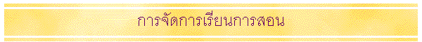 ��èѴ������¹����͹