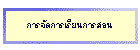 ��èѴ������¹����͹