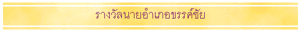 �ҧ��Ź������͢�ä���