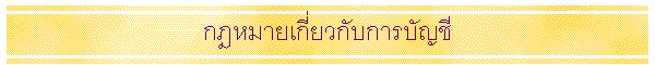 ����������ǡѺ��úѭ��