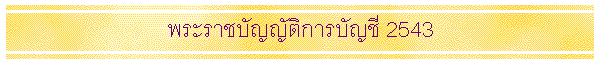 ����Ҫ�ѭ�ѵԡ�úѭ�� 2543