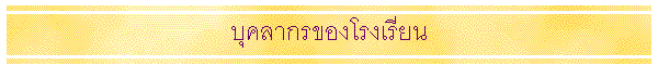 �ؤ�ҡâͧ�ç���¹