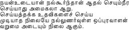 Thirukural