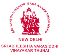 Sri Ganesh Mandir, Baba Kadak singh Marg