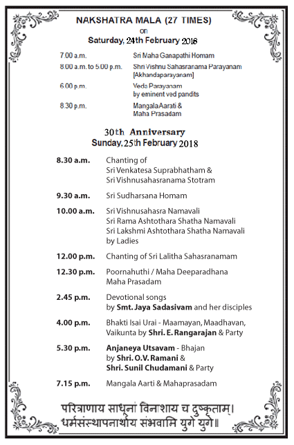 Programme Schedule for Our Annual day function for 2018 கோல் மார்கெட் ஸ்ரீ விஷ்ணு சகஸ்ரநாம சத்சங்க ஆண்டு விழா விவரம் மாசி-ஹேமலம்ப வருடம்