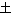 Tsuchi = Earth