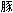 Butsu = Pig