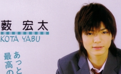 yabu kota