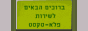 Peletext SMS